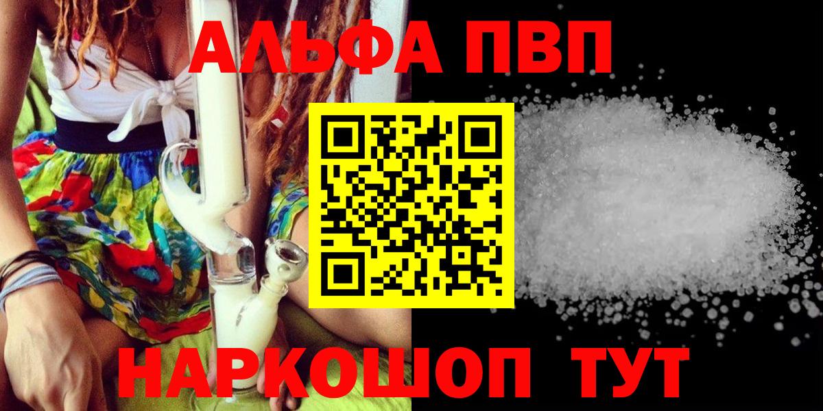 Alfa_PVP крисы CK Сертолово