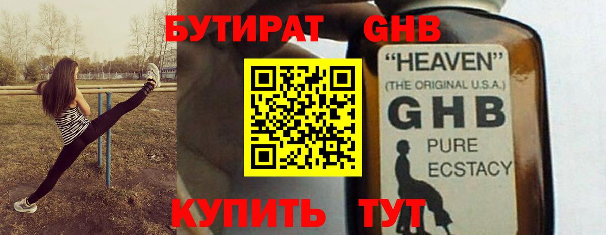 Бутират вода  Вход с VPN  Сертолово 