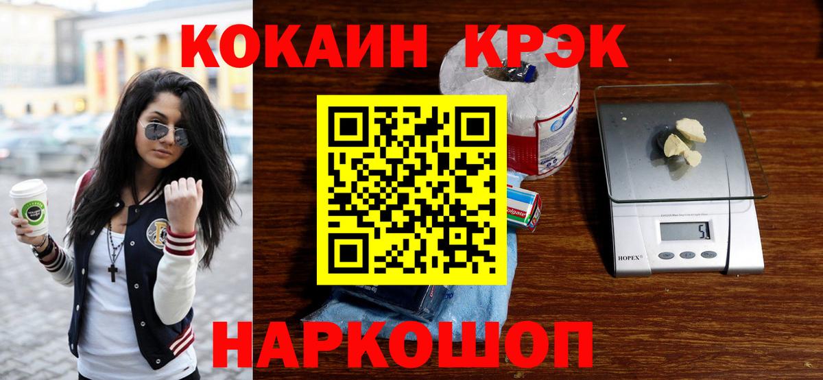 Сертолово  КОКАИН Эквадор  Вход с VPN  Cocaine FishScale 