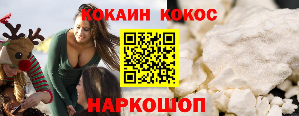 КОКАИН Columbia Сертолово