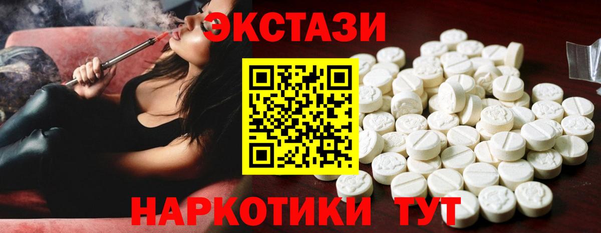 Ecstasy VHQ Сертолово