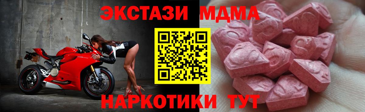 ЭКСТАЗИ круглые  Экстази 300 mg  Вход с VPN  ЭКСТАЗИ  Сертолово 
