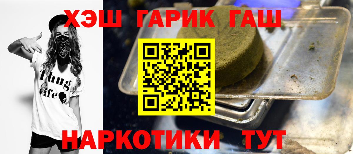 ГАШИШ Cannabis  Вход с VPN  Гашиш индика сатива  Сертолово 