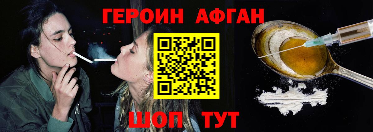 Сертолово  Героин афганец  Вход с VPN 