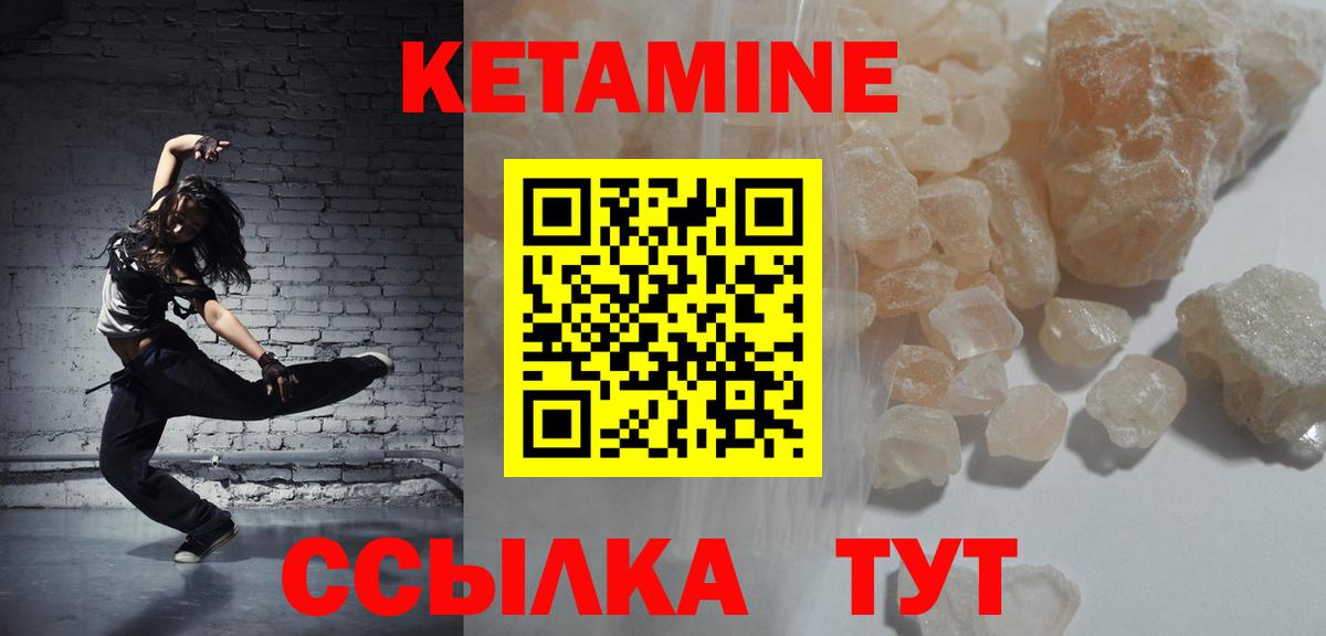 КЕТАМИН ketamine  гидра ССЫЛКА  Сертолово  Вход с VPN 