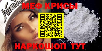 мефедрон VHQ Пенза