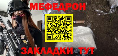 мефедрон VHQ Пенза