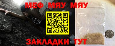 мефедрон VHQ Пенза