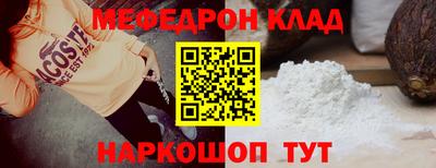 мефедрон VHQ Пенза