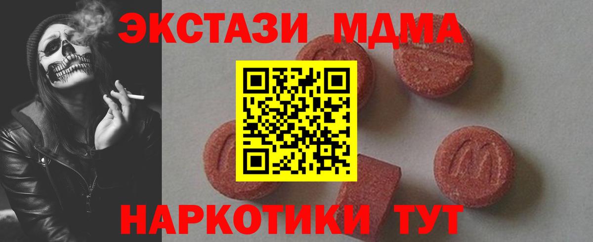 Сертолово  МДМА  Вход с VPN  MDMA crystal 