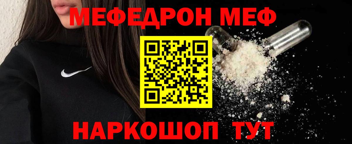Мефедрон  МЯУ-МЯУ  Вход с VPN  МЯУ-МЯУ VHQ  Меф кристаллы  Сертолово 