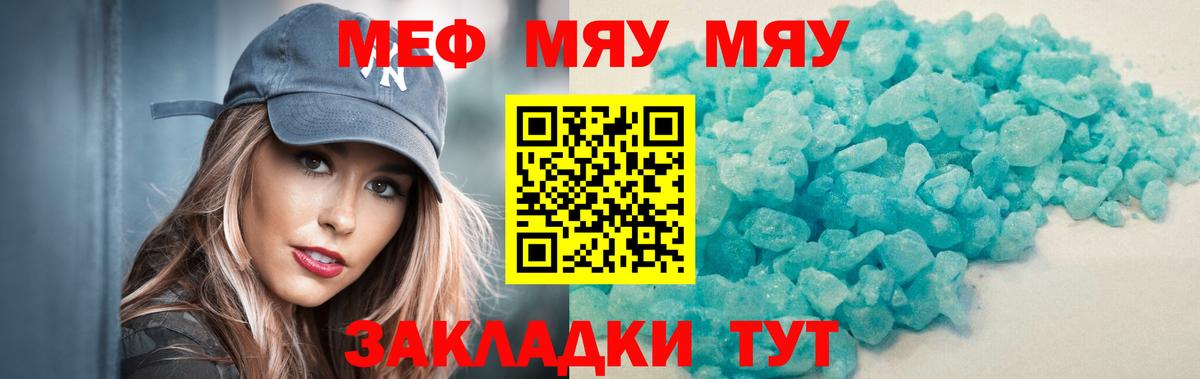 МЕФ кристаллы Сертолово