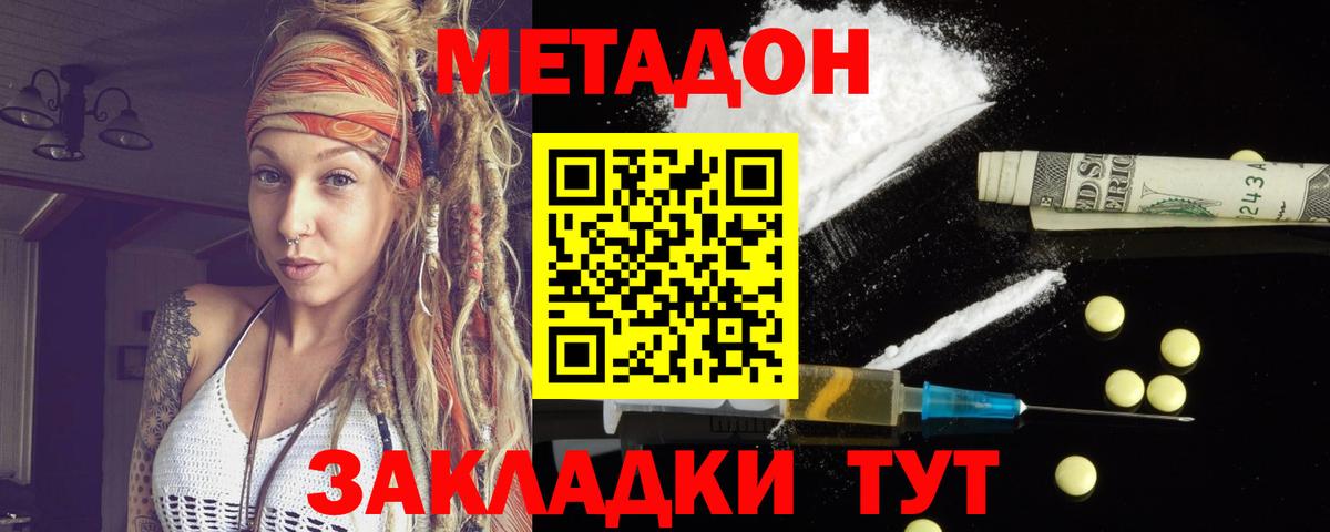 МЕТАДОН мёд Сертолово