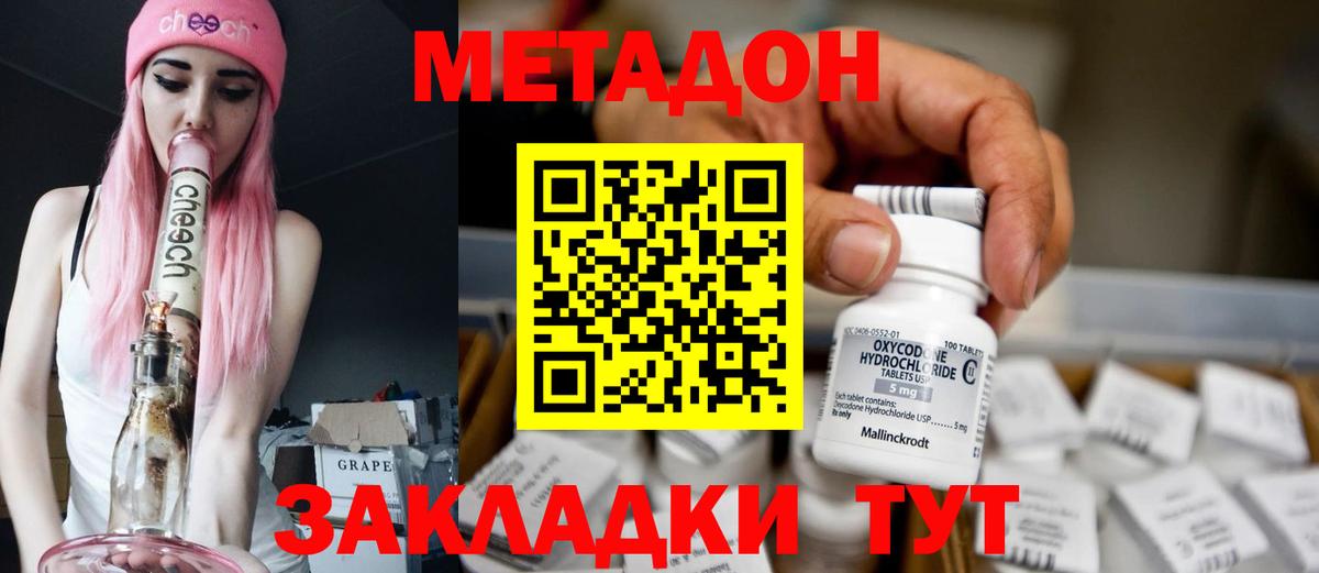 Сертолово  Метадон белоснежный  Вход с VPN 