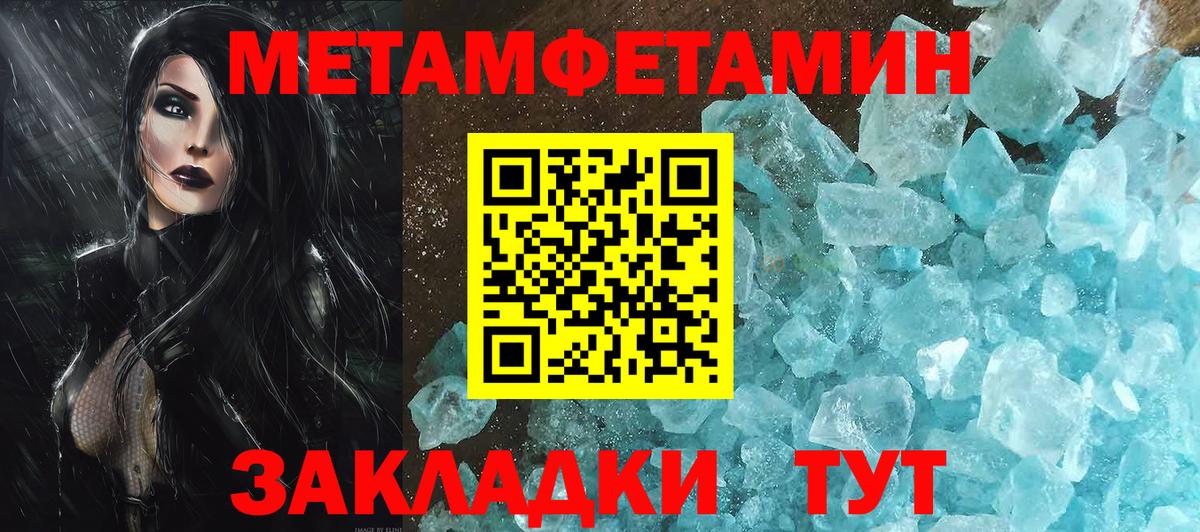 Сертолово  Метамфетамин Methamphetamine  Вход с VPN 