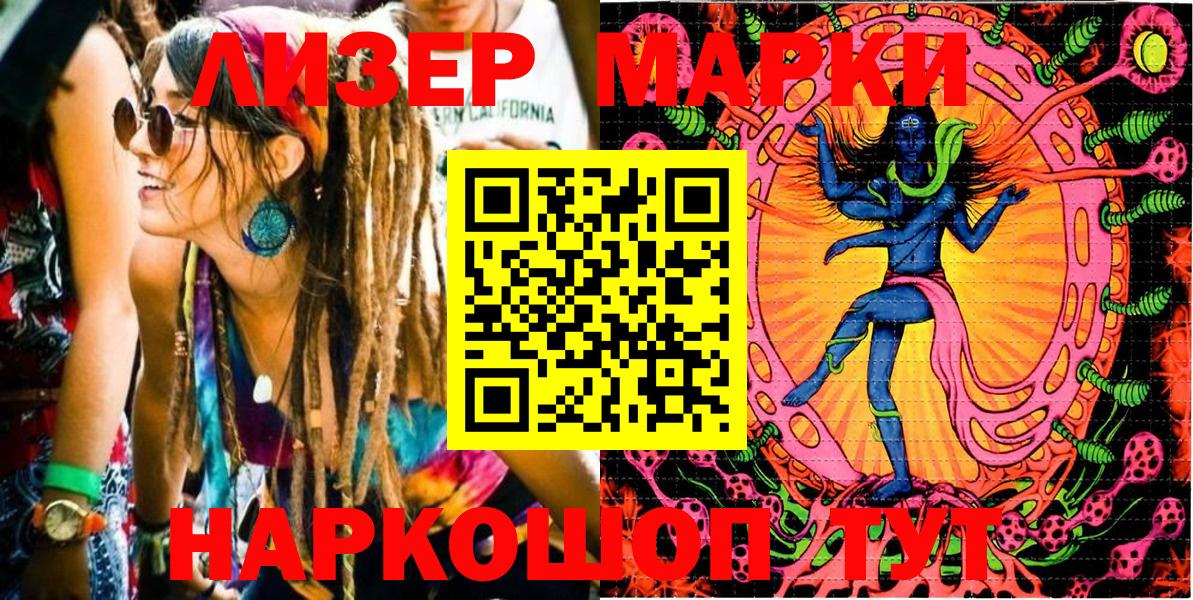 Сертолово  Наркотические марки 1,8мг  купить наркотики цена  Вход с VPN 